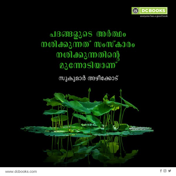 Clutching Meaning In Malayalam - മലയാളം അർത്ഥം