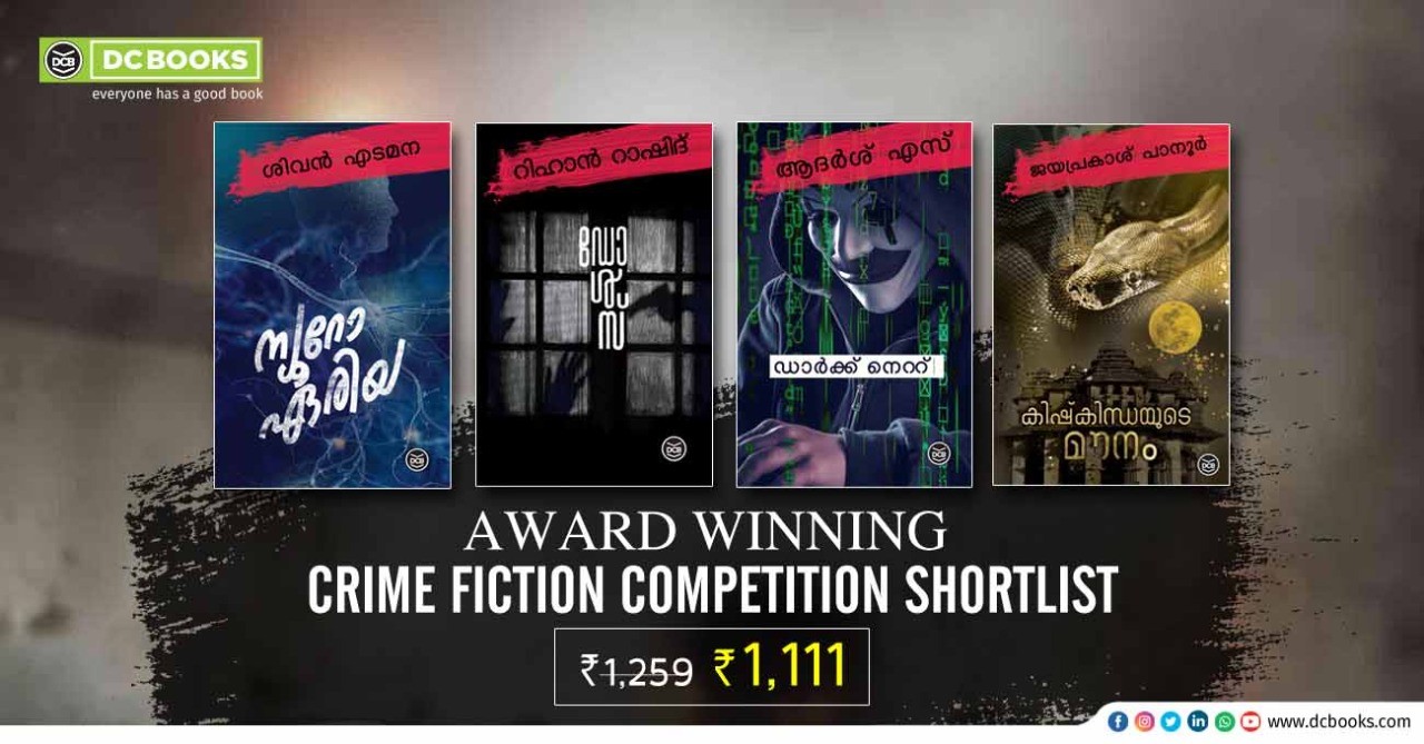 AWARD WINNING CRIME FICTION COMPETITION SHORTLIST