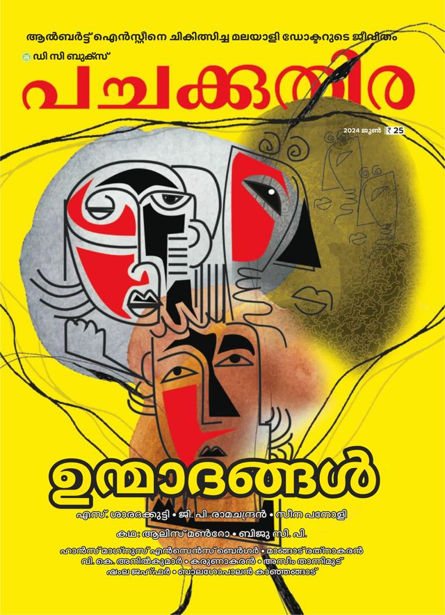Pachakuthira Digital Edition