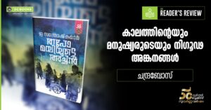 Books of E. SANTHOSH KUMAR