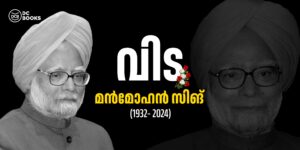 Former Indian Prime Minister Manmohan Singh passed away