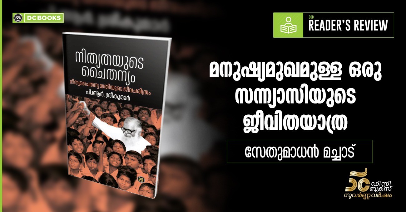 NITHYATHAYUDE CHAITHANYAM Books of P R SREEKUMAR