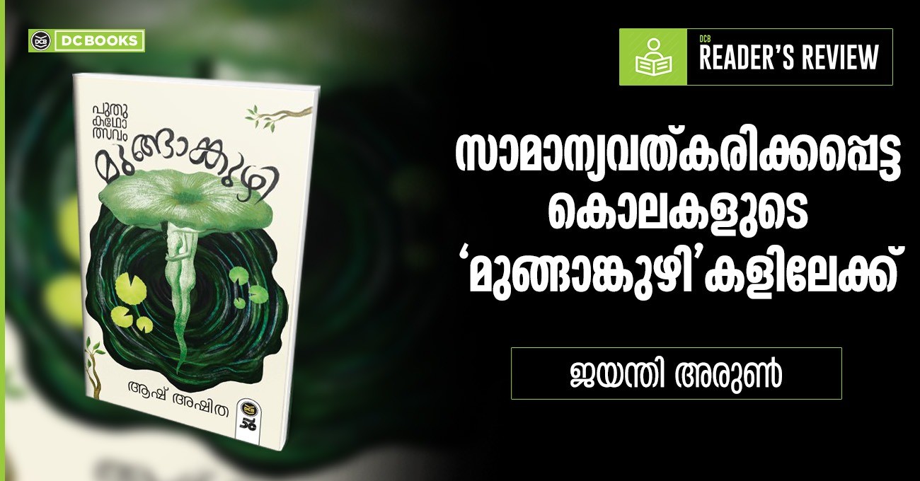 MUNGAMKUZHI Book By AASH ASHITHA