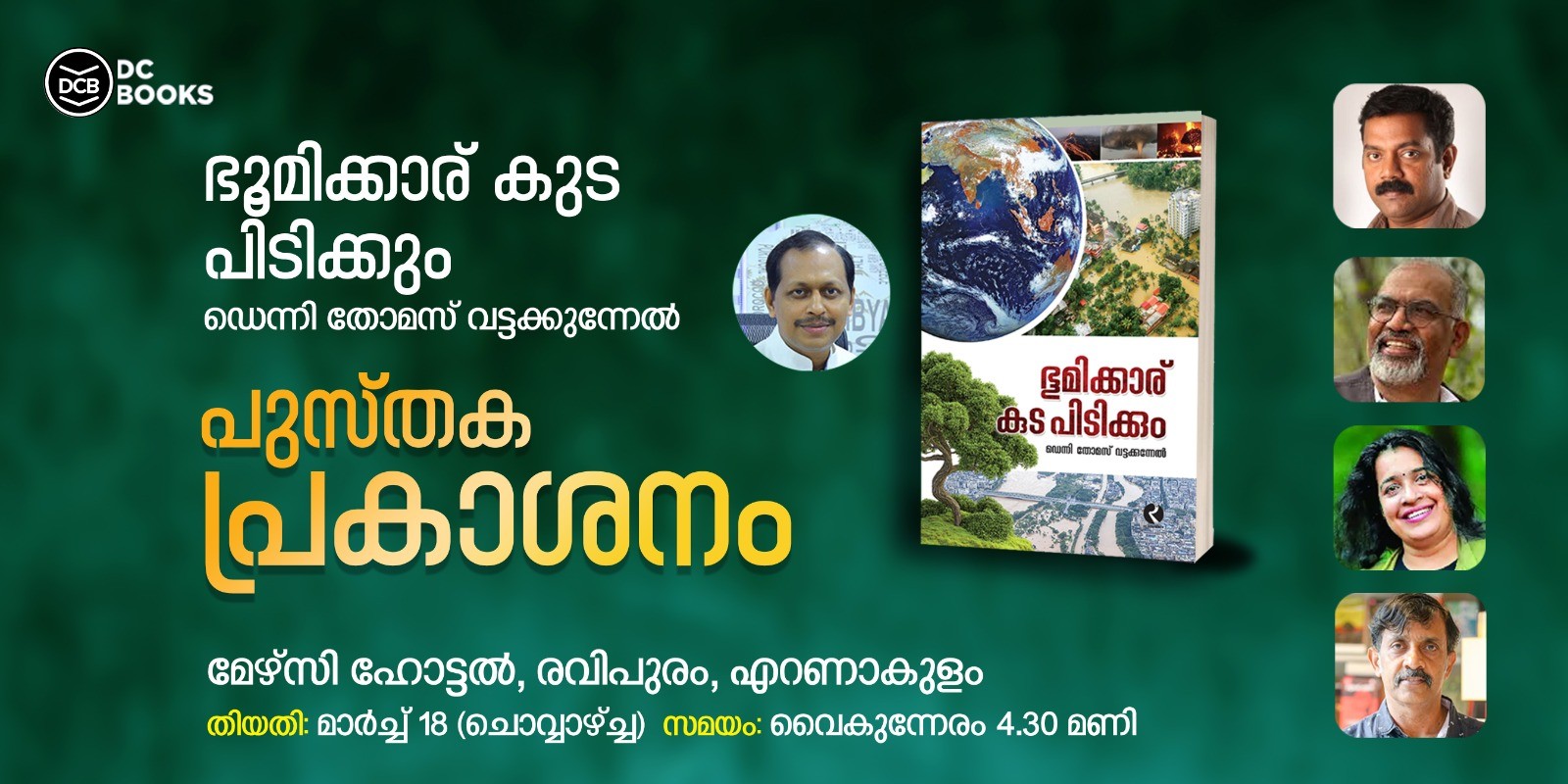 BHOOMIKKARU KUDA PIDIKKUM Book By DENNY THOMAS VATTAKKUNNEL