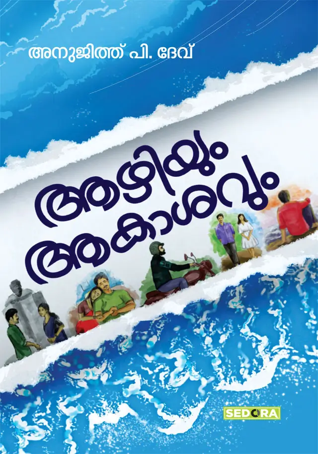 Aazhiyum Akashavum